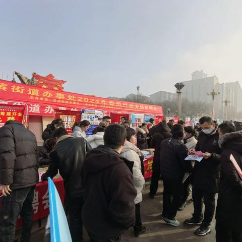 浍滨街道办事处组织开展2024年“春风行动”专场招聘会