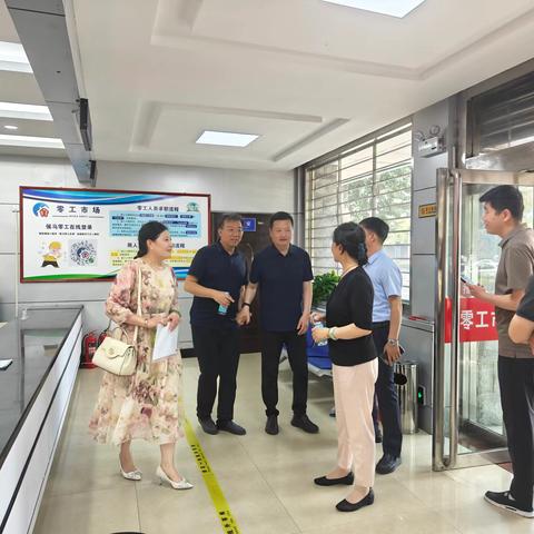省就业服务局领导莅临我市零工市场视察调研