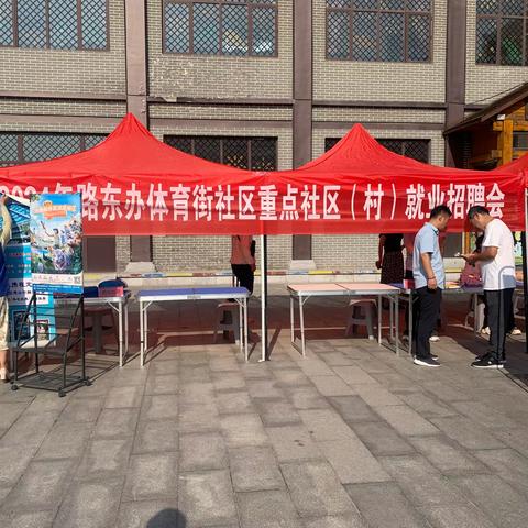 侯马市2024年重点社区（村）就业帮扶专项招聘会