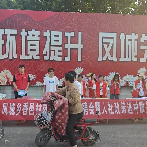 市公共就业人才服务中心组织开展就业重点村专项招聘会暨人社政策进村服务