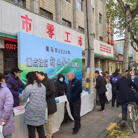招聘活动进社区 促进就业暖民心