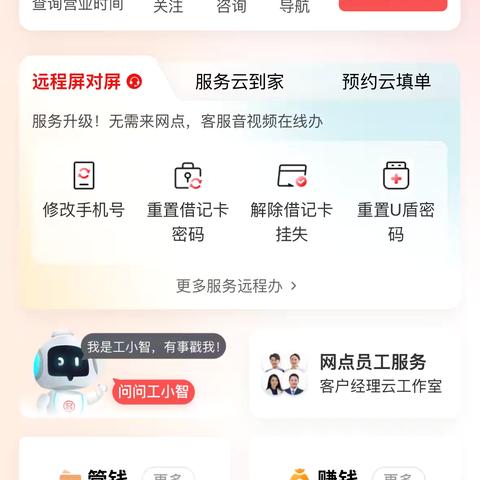 工行商丘开发区支行积极推行预约叫号，为网点数字化转型奠定坚实基础！
