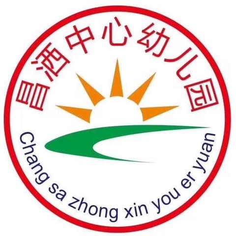 欢庆六一“趣味童年，清凉一夏”戏水活动——文昌市昌洒中心幼儿园