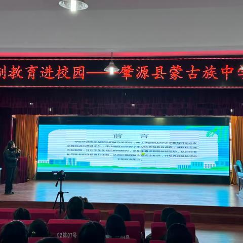 公安局进蒙中校园宣传交通安全讲座