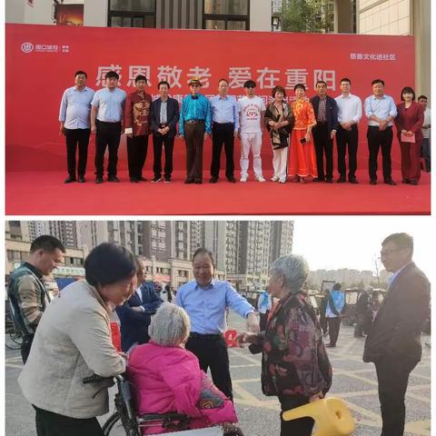 爱满重阳节、情暖老人心