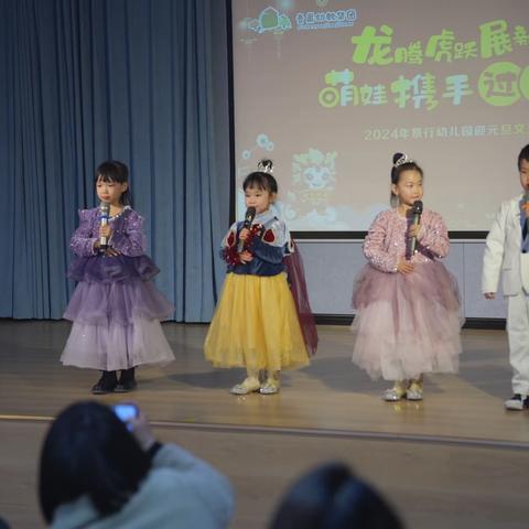 景行幼儿园——“龙腾虎跃展新颜 萌娃携手过新年”