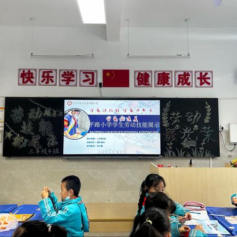 【宝小】劳动技能展示