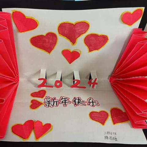 祝福到，新年到
