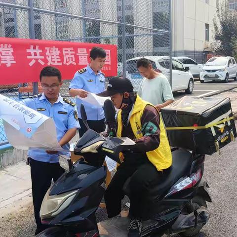 “加强质量支撑 共建质量强县” ------大名县2024年质量月宣传活动