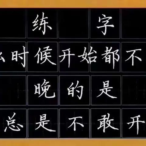 “传墨香古韵，展书法魅力”———成章小学书法兴趣班6班学期总结