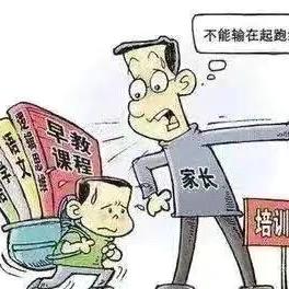 落实 “ 双减” 政策  拒绝校外培训               尉氏县滨河路小学落实“双减”政策宣传活动