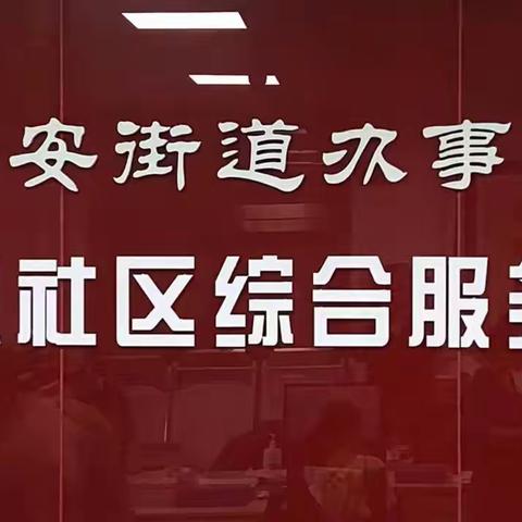 “绿色低碳 环保节约” 茂源居委会新载体生活垃圾分类宣传