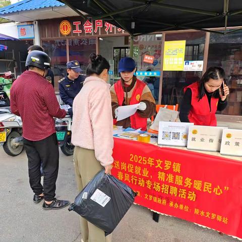 2025年6月5日开展陵水县文罗镇“百日千万"劳务供需岗位推介活动