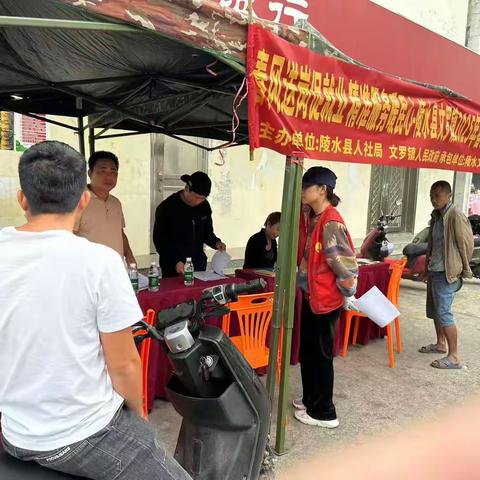 三月三邂逅招聘会— 文罗镇“2025年春风行动三月三”专场招聘会