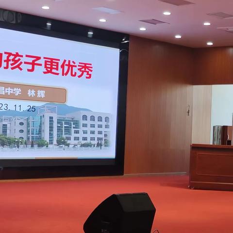 与爱同行，共育芳华｜遂昌中学2025届高二年级家长会