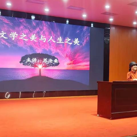 “文学开课啦”——作家苏沧桑主讲《文学之美与人生之美》