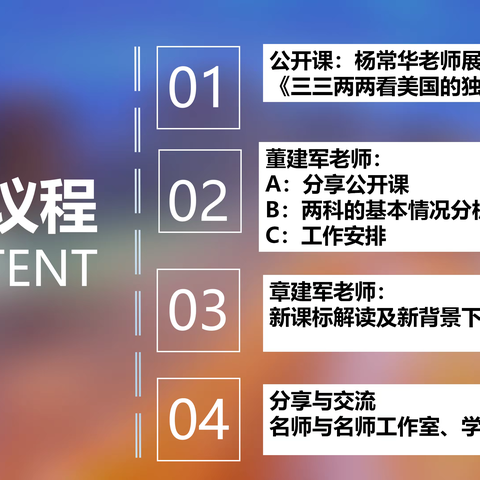 笃学慎思  行稳致远 ——记初中社会·法治大组成员扩大会议