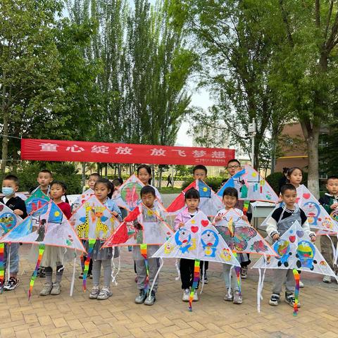 铁建丽苑物业服务处开展“童心绽放，放飞梦想”风筝🪁涂鸦主题活动