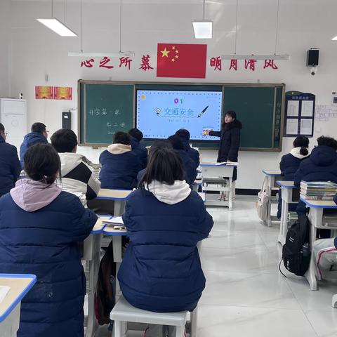 九年级2023-2024第二学期开学第一课