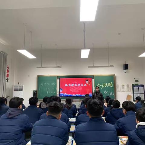 九年级开学第一课
