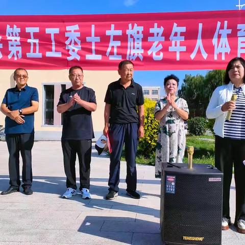 呼市老年体协第五工委举办中老年人金秋健身区域活动展演