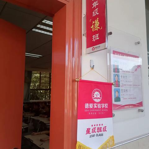 五（谦）班第四周小结