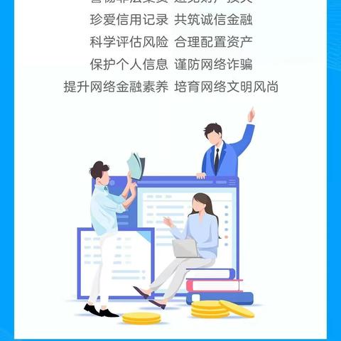 工银安盛人寿咸阳中支2023年金融消费者权益保护教育宣传月正式启动