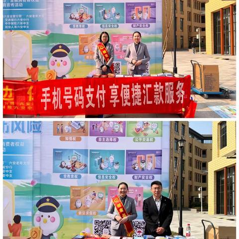 招商银行六安分行开展支付结算系列宣传活动
