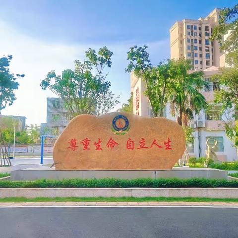 感恩同行·筑梦未来 —— 爱心捐赠暖校园 情系特教助成长