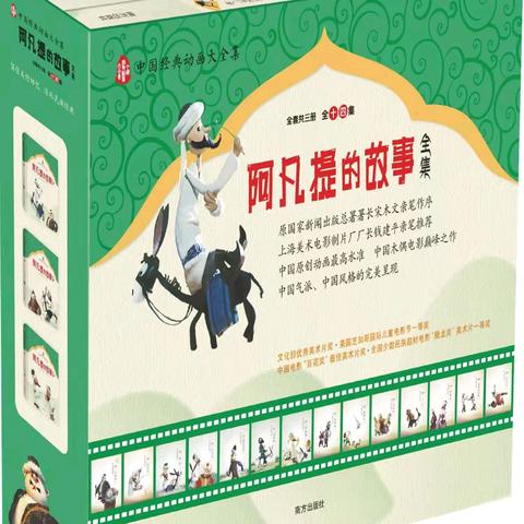 “品读民间经典・涵养善美初心” 暑假主题阅读活动开展情况简讯