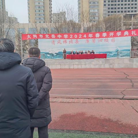 大同市北岳中学2025春季安全“开学第一课”活动