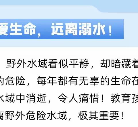 珍爱生命  预防溺水 ---/大同市北岳中学防溺水安全宣传