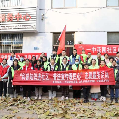 弘扬宪法精神 普法律惠民心—寿光市科普志愿者协会开展普法宣传周活动