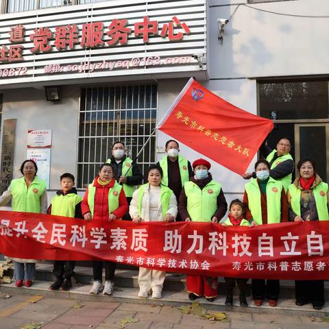 寿光市科普志愿者协会开展“清扫落叶，美化家园”志愿服务活动