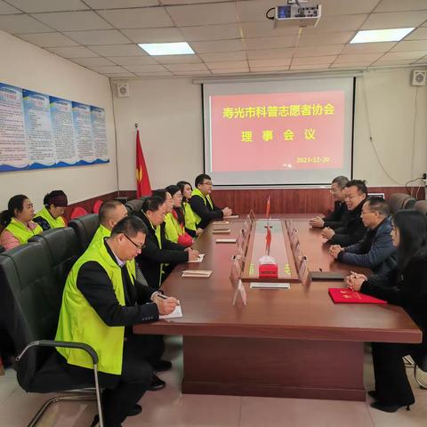 寿光市科普志愿者协会召开一届二次理事会议暨协会揭牌仪式