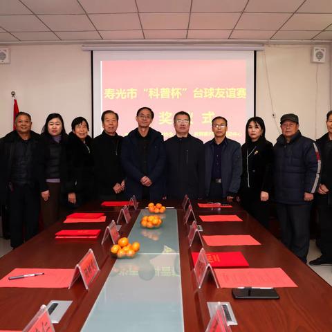寿光市“科普杯"台球友谊赛成功举办