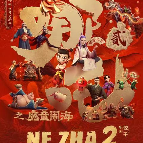 法治教育进校园 安全防护驻心间  争做反诈”小哪吒” ----海阳路小学反诈宣讲活动