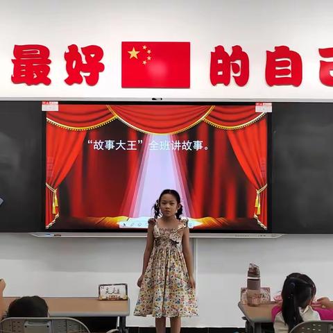 讲故事大王：童声妙语，精彩无限 ——九江小学九龙山校区一（10）班