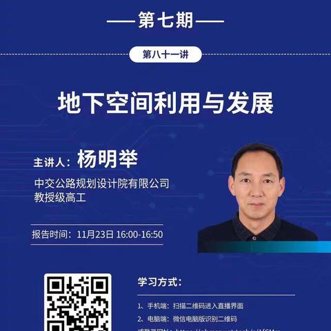 科普与教育同行-清华伟新科普讲坛