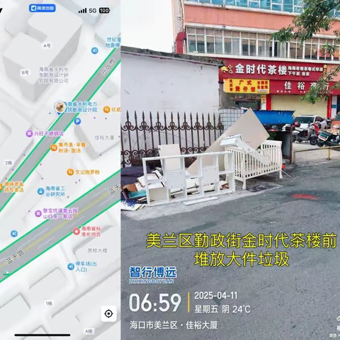 4月11日美兰区环卫作业质量监督考评日报—京兰整改回复（2）