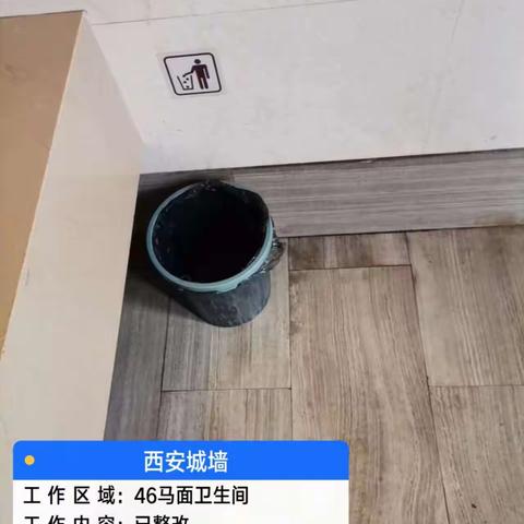 问题整改反馈——城墙标准化管理进行时