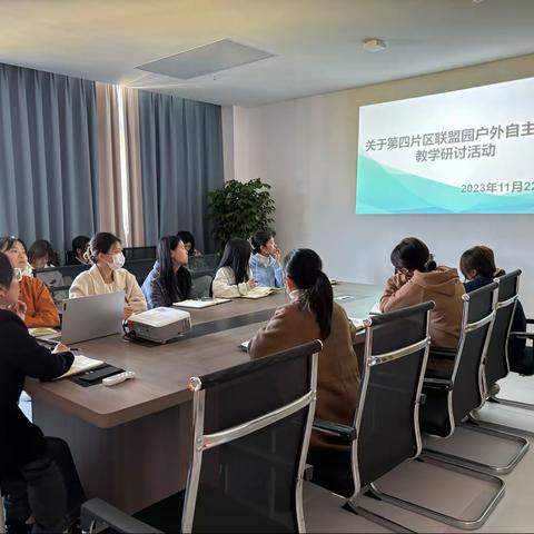 【校园动态】关于第四片区联盟园户外自主游戏教学研讨活动——罗桥街道中心幼儿园第十二周教研培训会议