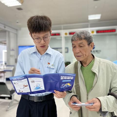 建行分行营业部积极开展“反诈防骗明风险”主题宣传活动