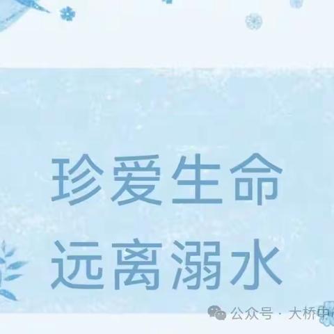 【安全演练】溺水防在先，安全记心间——高各庄幼儿园防溺水应急演练活动