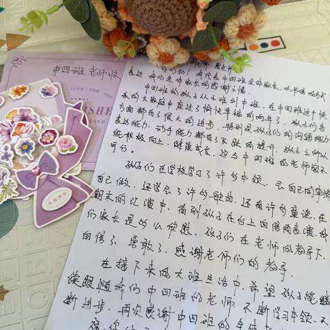 温暖花开—成长印记👣