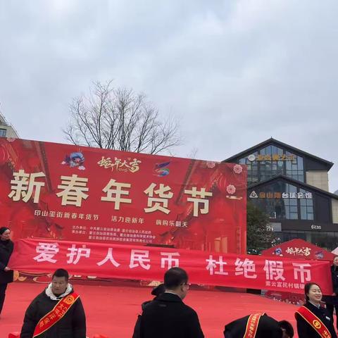 紫云富民村镇银行岁末年初反假货币宣传