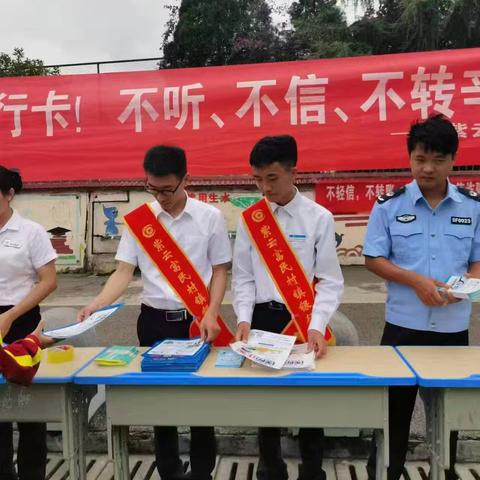 紫云富民村镇银行开展防范诈骗全民行宣传