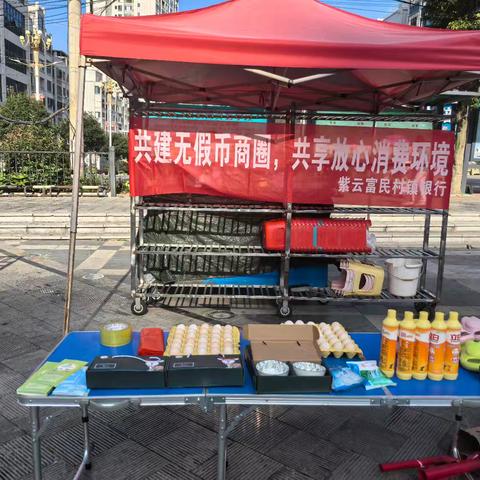 共建无假币商圈，共享放心消费环境