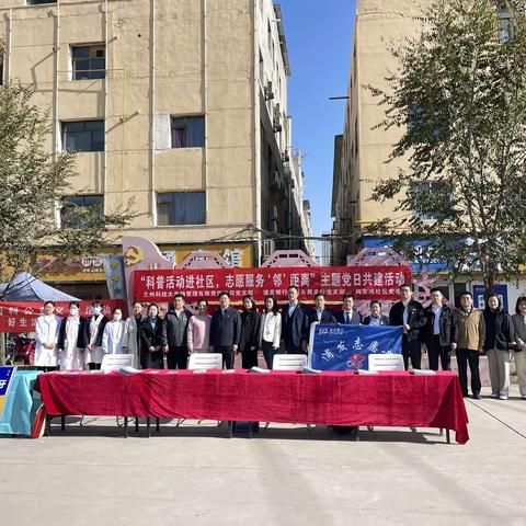 科普活动进社区，志愿服务“邻”距离