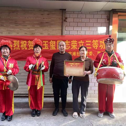 荣立战备三等功 社区登门送喜报